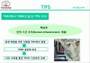 [생산운영] 토요타(도요타) 자동차 제조 (Toyota Motor Manufacturing U.S.A, Inc.) 11페이지