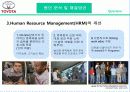 [생산운영] 토요타(도요타) 자동차 제조 (Toyota Motor Manufacturing U.S.A, Inc.) 40페이지