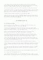 이벤트의 IMC효과(效果)에 과한 연구(硏究) - 국내기업의 통합마케팅 성공사례, IMC 이론적 고찰, 이벤트에 관한 일반적 고찰 3페이지