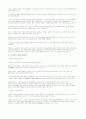 이벤트의 IMC효과(效果)에 과한 연구(硏究) - 국내기업의 통합마케팅 성공사례, IMC 이론적 고찰, 이벤트에 관한 일반적 고찰 16페이지