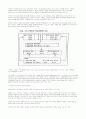 이벤트의 IMC효과(效果)에 과한 연구(硏究) - 국내기업의 통합마케팅 성공사례, IMC 이론적 고찰, 이벤트에 관한 일반적 고찰 17페이지