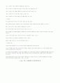이벤트의 IMC효과(效果)에 과한 연구(硏究) - 국내기업의 통합마케팅 성공사례, IMC 이론적 고찰, 이벤트에 관한 일반적 고찰 24페이지
