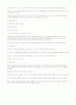 이벤트의 IMC효과(效果)에 과한 연구(硏究) - 국내기업의 통합마케팅 성공사례, IMC 이론적 고찰, 이벤트에 관한 일반적 고찰 27페이지