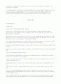 이벤트의 IMC효과(效果)에 과한 연구(硏究) - 국내기업의 통합마케팅 성공사례, IMC 이론적 고찰, 이벤트에 관한 일반적 고찰 31페이지