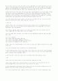 이벤트의 IMC효과(效果)에 과한 연구(硏究) - 국내기업의 통합마케팅 성공사례, IMC 이론적 고찰, 이벤트에 관한 일반적 고찰 33페이지