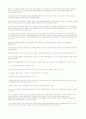 이벤트의 IMC효과(效果)에 과한 연구(硏究) - 국내기업의 통합마케팅 성공사례, IMC 이론적 고찰, 이벤트에 관한 일반적 고찰 34페이지