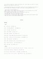 이벤트의 IMC효과(效果)에 과한 연구(硏究) - 국내기업의 통합마케팅 성공사례, IMC 이론적 고찰, 이벤트에 관한 일반적 고찰 35페이지