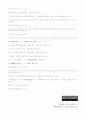 이벤트의 IMC효과(效果)에 과한 연구(硏究) - 국내기업의 통합마케팅 성공사례, IMC 이론적 고찰, 이벤트에 관한 일반적 고찰 38페이지
