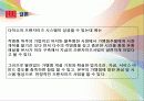 다이소 전략 - 프랜차이즈기업의  성공사례 7페이지