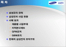 삼성전자  사례분석 2페이지