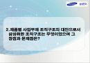 삼성전자  사례분석 15페이지