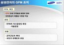 삼성전자  사례분석 23페이지