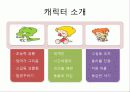 osmu_성공사례_분석 5페이지