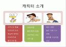 osmu_성공사례_분석 6페이지