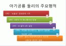 osmu_성공사례_분석 7페이지