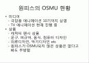 osmu_성공사례_분석 26페이지