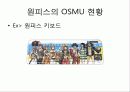 osmu_성공사례_분석 27페이지