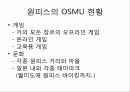 osmu_성공사례_분석 28페이지
