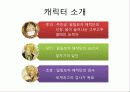 osmu_성공사례_분석 33페이지