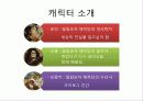 osmu_성공사례_분석 35페이지