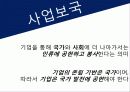 [인적자원관리사례] 이병철의 인적자원관리 6페이지