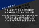 [인적자원관리사례] 이병철의 인적자원관리 23페이지