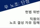 [인적자원관리사례] 이병철의 인적자원관리 25페이지