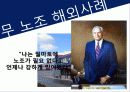 [인적자원관리사례] 이병철의 인적자원관리 26페이지