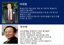 [인적자원관리사례] 이병철의 인적자원관리 29페이지