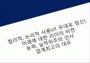 [인적자원관리사례] 이병철의 인적자원관리 31페이지