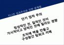 [인적자원관리사례] 이병철의 인적자원관리 34페이지