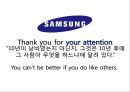 [인적자원관리사례] 이병철의 인적자원관리 36페이지