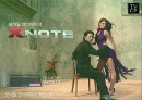 x-note 1페이지