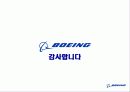 boeing 23페이지