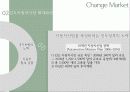 해외시장 12페이지