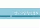 해외시장 24페이지