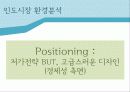 해외시장 31페이지