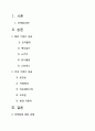 마케팅관리_사례연구_카레전쟁 2페이지
