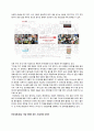 소셜네트워크 성공& 실패사례 2페이지