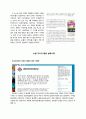 소셜네트워크 성공& 실패사례 4페이지