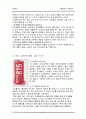 품질 실패 사례논의 콜라독립 815 4페이지