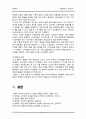 품질 실패 사례논의 콜라독립 815 7페이지