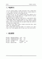 품질 실패 사례논의 콜라독립 815 9페이지