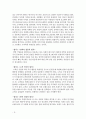 차별화의 법칙 2페이지