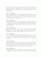 차별화의 법칙 3페이지