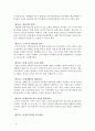차별화의 법칙 4페이지