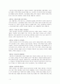차별화의 법칙 5페이지