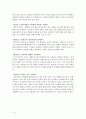 차별화의 법칙 6페이지