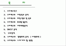 스타벅스 2페이지