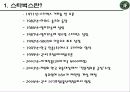 스타벅스 3페이지
